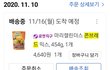 얘들아 나 이거 주문한건데 ㅋㅋㅋ