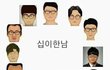 너네 이거 이상 얼굴 본적 있어?
