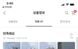 에이블리 리뷰보는데 얜 ㄹㅇ 뭐임..?