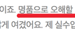 프리지아 입장문 제일 어이없는거