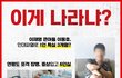 기독교인의 필수 덕목 ; 멸공