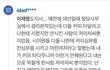 [1] 이재명이 여성인권을 위해 뭘 했었는지 궁금한 사람?