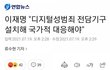 [3] 이재명이 여성인권을 위해 뭘 했었는지 궁금한 사람?