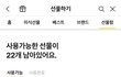 너네 깊콘 몇개있어??