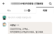 엥 톡선 랜덤꼬치 글 지워졌네 리뷰도 지워짐