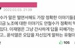 오늘 대선토론 요약.jpg