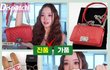 프리지아 명품 감정받은거 또 거짓말했다는데???