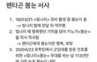 데뷔 1943일만에 공중파 1위한 펜타곤