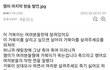 bj 잼미가 마지막 방송에서 한 말