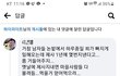내가 성차별적인 발언을 했나?