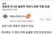 중국올림픽 한국에 안나온장면 제발봐줘‼️