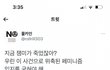 지금 남초에서 잼미님 사건으로 조작중임
