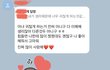 내 남자친구 어때??