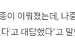 국내 1호 4차접종자 등장 ㅋㅋjpg