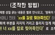 이재명이 형수한테 욕한 이유?