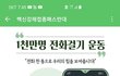 황교안]부정선거방지대(부방대)-자유애국시민들의 많은 참여부탁합니다