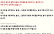 성경은 절대로 다문화 국제결혼을 부추기지 않습니다 ...