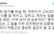 너네 신념이나 좌우명 있음? +좌우명짤털이