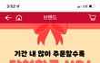 올림픽기간동안 비비큐에서 치킨 뿌려여!!