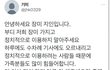 (펌) 잼미(장미) 지인 입니다 제발그만 해주세요