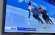 쇼트트랙 중국산
