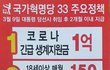 농담 아니고 간단하게 1억 생기는 법 알려줌