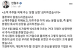 안철수 " 분할상장 당장 금지하겠습니다 "