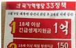 자영업자 희소식! 코로나보상 1억!
