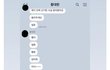 김아랑 선수가 올린 황대헌 선수와 카톡 ㅋㅋㅋ