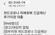 이 문자메시지 보이스피싱 맞나요?
