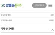 핸드폰 공기계로 세컨폰 만들었네요