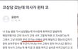 어떤 성형의사가 윈터 코