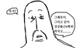 내친구 자꾸 사람을 급으로 나눔
