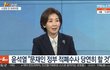 '적폐수사' 발언 후폭풍…나경원의 생각은?