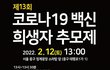 불교 성불 집회