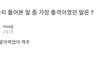 이준서 에스크 이거 ㅈㄴ충격임