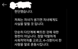 새언니가 유명한 다단계 사기꾼이라네요