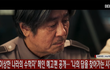 믿고 보는 '최민식' 배우 작품 사수