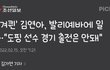 김연아 네이버 기사 댓글 상태