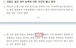 윤석열 공약집 ‘오또케’ 사용 논란…“여성 비하 의미 몰랐다”