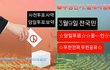 대한민국 국민 대학살하여, 중국인들로 채운다!