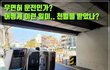 남을 저주하던 자, 자기가 당한다