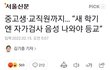 이제 등교할때마다 코 쑤셔야 됨