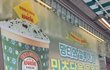 민초단 이거 먹어봤어? 이건 반민초도 괜찮을 듯