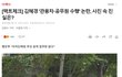 이재명 김혜경 증거 끝없이 나온다