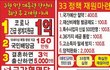 예산 팍팍 아껴서 매월 150만원 준다는 허경영!