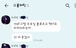 2마트 왕고 하청직원 욕설