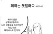 페미니즘