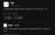 충격적인 여대 페미 근황