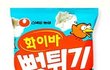 추억의 과자 !!!
